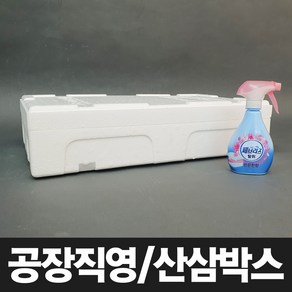 [산삼박스] 대형 스티로폼박스 아이스박스 낮고 넓은 다용도 보냉 박스, 4개