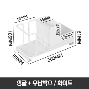 당구리마켓 종이컵디스펜서 일회용컵홀더 티백보관함 탕비실정리, 싱글+수납박스, 1개, 화이트