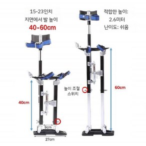 족장 사다리 경량 이동식 천장작업 도배 작업, 높이 38-60cm 검정 90KG-110KG, 1개