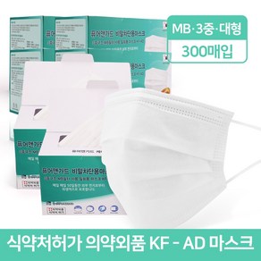 퓨어앤가드 국산 의약외품 KF-AD 비말차단 일회용 마스크 300매입 화이트 대형