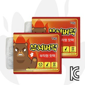 대용량 붙이는 부착형 미니 군용 발 핫팩 24g, 10개