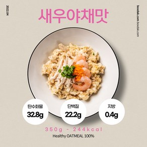 오트밀 닭가슴살죽 새우야채맛, 350g, 14개