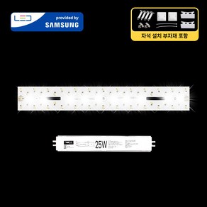 LED모듈 기판 리폼 세트 주방/욕실등(400x52mm) 25W 삼성 국산 자석 설치