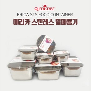 퀸센스 에리카 스텐레스 밀폐용기 20호(670ml), 1개, 20호 670ml