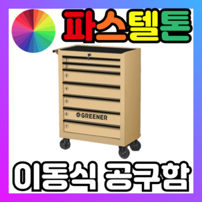 MoveTec 파스텔 공구함 부품보관함 부품박스 다용도공구가방, 1개