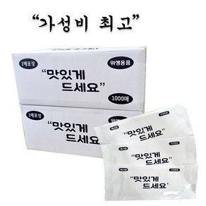 맛있게드세요 업소용 물티슈 대용량 개별포장 (35gsm), 1세트, 2000매입