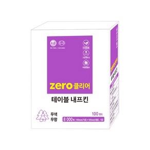 제로클리어 테이블 냅킨 8 000매