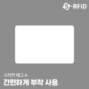 도어락 스티커 카드키 태그 RFID 13.56Mhz 라벨 스티커 태그 RF 디지털 터치, 03.스티커 태그 A(No.50T), 1개