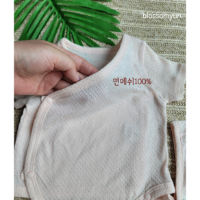 신생아 아기 매쉬 메쉬 배냇슈트 배냇저고리 newborn baby mesh suit baby clothes