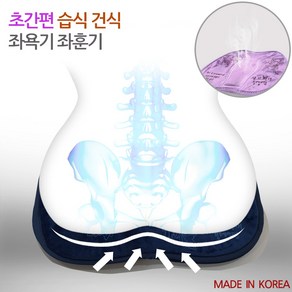 국산 카이르 건식 습식 좌욕기 좌훈기 찜질기 황토 원적외선 좌욕 치질 임산부 가정용 초 간단 휴대용 남성 여성, 건식 습식 좌욕 좌훈_퍼플, 1개