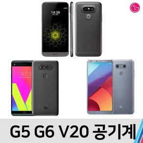 LG G5 G6 V20, B급 색상랜덤