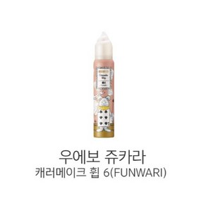 데미 우에보 쥬카라 캐러메이크 휩 남자헤어젤 머리왁싱 컬링무스 헤어무스 3A 6A 115g 300g, 휩6, 1개