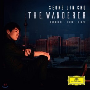 조성진 - 방랑자 The Wandee (SCHUBERT BERG LISZT) 스탠다드버전