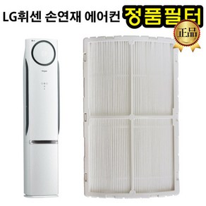 LG 휘센 손연재 에어컨 필터 FNQ166HCHW FNQ166HCLW, FNQ166HABW FNQ166HBEW, 1개