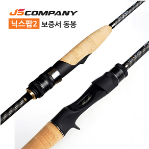 JSC 닉스팝2 배스 민물루어대, S662ML