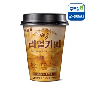 푸르밀 리얼커피 바닐라라떼 250ml, 20개