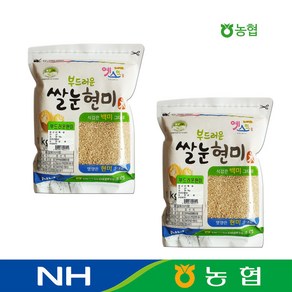 농협 국산 부드러운 쌀눈현미 2kg (1kg + 1kg)