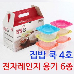 하하투게더 집밥 4호 전자레인지 밀폐 용기 집밥쿡 밥 국 보관 식빵