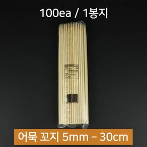 대관령물산 대나무 꼬지 핫바꼬지 5mm 30cm 100개, 1개