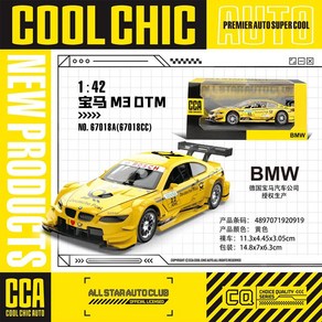 걸프 오일 스테이션 쉘 맥라렌 람보르기니 레이싱 자동차 모델 모, 1개, 23.1-42 BMW M3 DTM