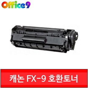 캐논 FX-9 호환토너 MF4150 MF4140 L120 4600 MF4100 Q2612A