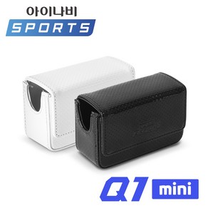 아이나비스포츠 Q1mini 전용 유광 가죽 파우치, 화이트