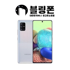 삼성 갤럭시 A71 중고폰 공기계 퀀텀 오비몰, 갤럭시a71_128GB, B등급, 랜덤상태우선