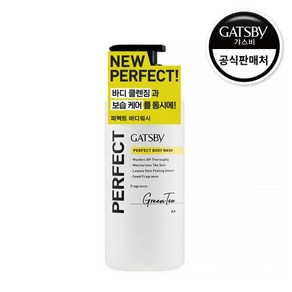 GATSBY 퍼펙트 바디워시 380ml, FREE, 1개