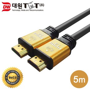 대원TMT DW-HDMI20-5M HDMI 2.0 케이블 5M 골드메탈 공식인증 TV 모니터 영상선 AV케이블, 1개