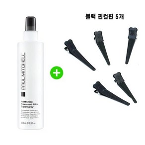 폴미첼 스프레이 250ml+블랙 핀컬핀 5개, 250ml