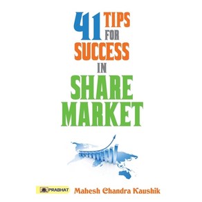 (영문도서) 41 Tips fo Success in Shae Maket Papeback, Pabhat Pakashan Pvt Ltd, English, 9789353227050