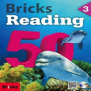 브릭스 리딩 Bicks Reading 50 3 [+사은품]