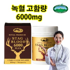 호주 네이쳐스탑 녹혈 6000mg 고함량 100 캡슐 숫사슴 사슴피 녹용피 추출 알약 추천 원기회복 ds0518-20, 100정, 1개