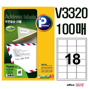 프린텍 애니라벨 V3320-100 18칸 100매 우편발송 라벨지 63.5x46.5mm