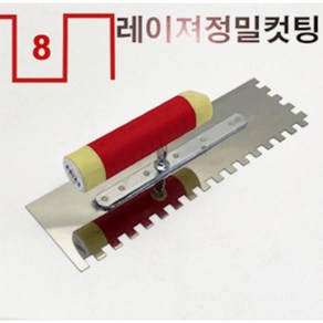 타일압착고데(사각모양) 이빨깊이8mm 사각형 고데 흙손, 8mm, 240mm, 80, 1개