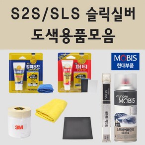 순정품 현대 S2S SLS 슬릭실버 자동차 차량용 붓펜 카페인트 도색 스프레이 싼타페 CM, 11.종이사포 1200방, 1개