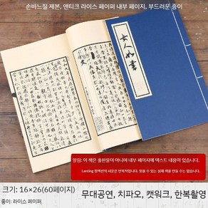 인테리어책 고서 서책 옛날책 촬영용 세트장 촬영소품 고서적 스튜디오