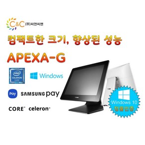 POSBANK APEXA G POS 아팩사지 최신형 포스기 신규사업자 무약정 풀세트 판매