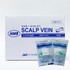 HMS 한국메디칼 사푸라이 나비침 23G 나비바늘 100개입 스칼프베인 수액 피하수액 고양이수액 강아지수액, 1개