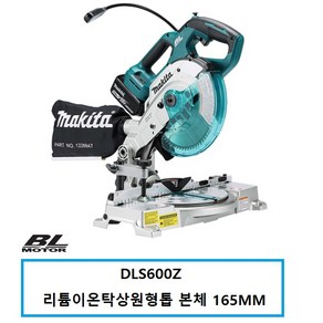 마끼다 DLS600Z 마끼다충전각도절단기탁상원형톱, 1개