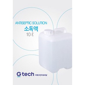 블루엔핸드 10L (GHC-1100 전용 소독액) / Gtech (학교용 / 공공기관용)