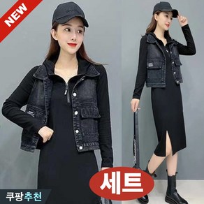 [60%할인] 날씬해보이는 빅사이즈 여성 청조끼 후드 원피스 세트 봄 여름 빈티지 루즈핏 데님 베스트 자켓 가디건 블랙 검정 큰옷 옆트임 반집업 미디원피스 캐주얼 코디 투피스
