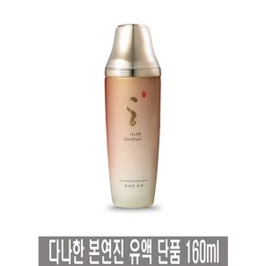 보습케어 다나한 본연진 유액 160ml(4660897)