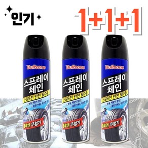 스노우체인 뿌리는 스프레이 자동차 눈 미끄럼방지 타이어 체인, 500ml, 3개