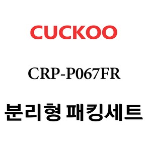 쿠쿠 CRP-P067FR