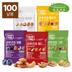 [하루견과]컬러푸드5종혼합20gX100봉/하루견과 대용량 컬러푸드 간편식 원물간식 영양간식, 1개