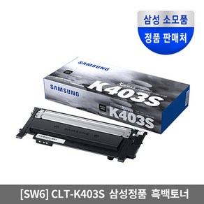 삼성전자 삼성 정품토너 CLT