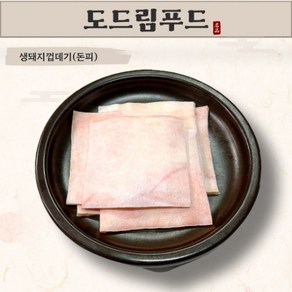 도드림 국내산 생돼지껍데기 2Kg(500g x 4팩)