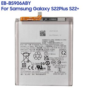 삼성 갤럭시 S22 플러스 교체 배터리 충전식 휴대폰 EB-BS908ABY, 03 Fo S22Plus, 1개