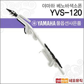 야마하 베노바 YAMAHA Venova YVS-120 / 미니 색소폰, 야마하 YVS-120, 1개